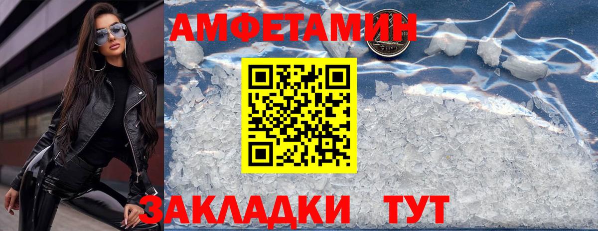 Amphetamine 98%  АМФЕТАМИН  Благодарный  Вход с VPN 