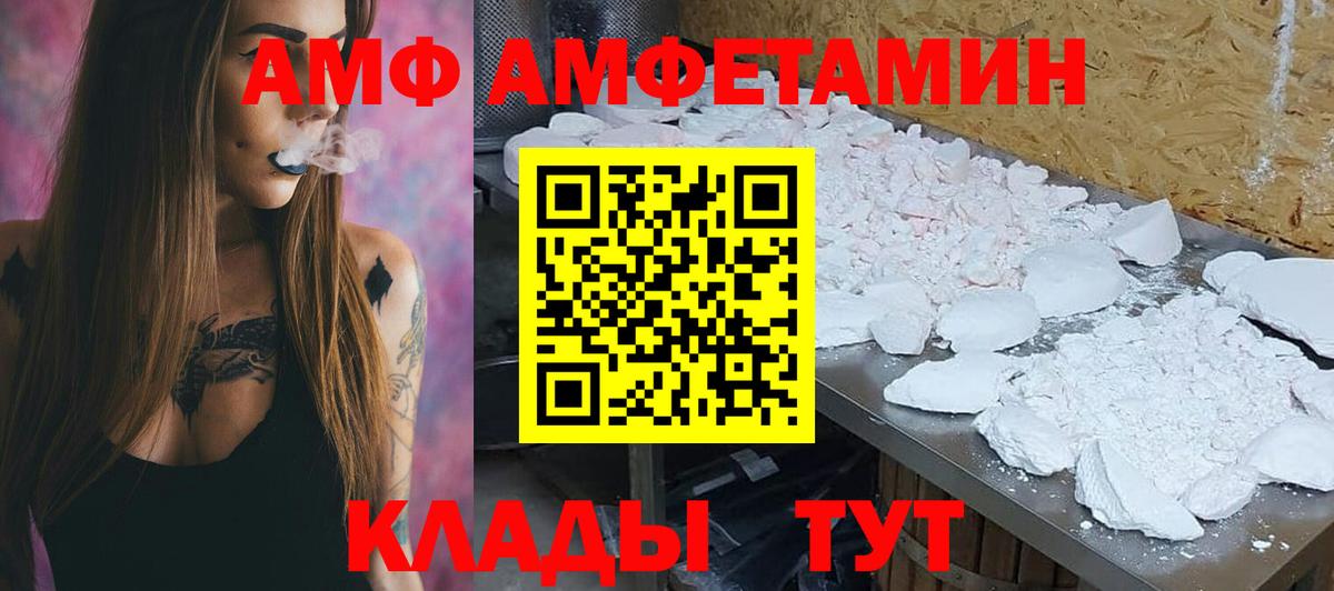 АМФЕТАМИН VHQ Благодарный