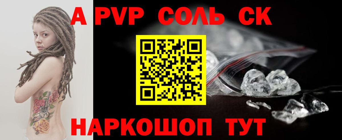 А ПВП кристаллы Благодарный