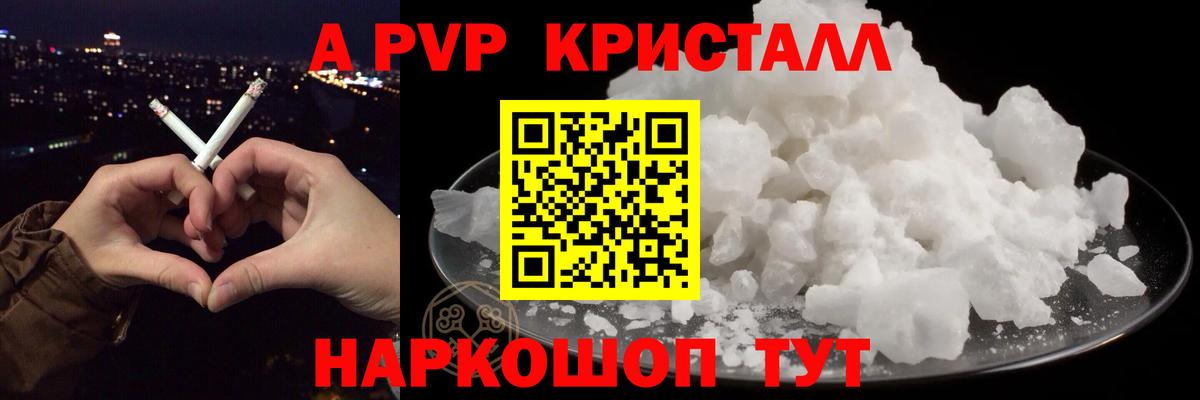 А ПВП Соль  Alpha PVP крисы CK  Вход с VPN  A-PVP  А ПВП мука  Благодарный 