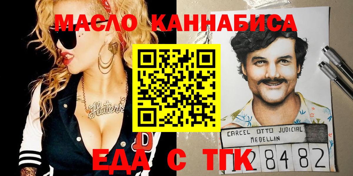 Еда ТГК марихуана Благодарный