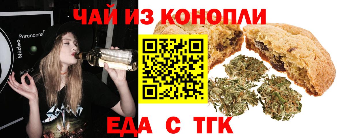 Печенье с ТГК конопля  Вход с VPN  Благодарный 