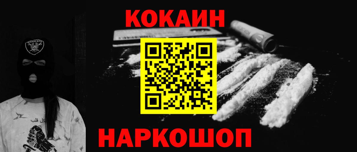 COCAIN Колумбийский  Вход с VPN  Благодарный  где купить   Cocaine FishScale 
