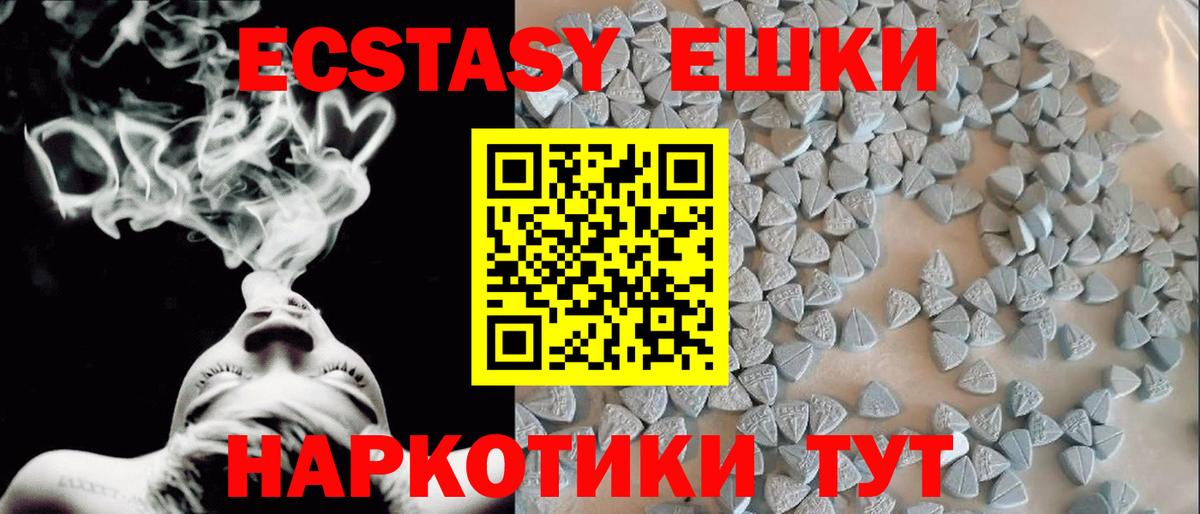 Ecstasy Дубай Благодарный