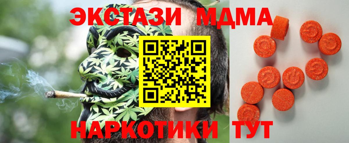 Ecstasy  Вход с VPN  Ecstasy MDMA  Благодарный  даркнет сайт  Ecstasy таблы 