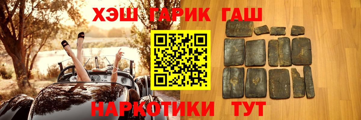 закладки  ГАШ 40% ТГК  Вход с VPN  Благодарный  ГАШ Ice-O-Lator 