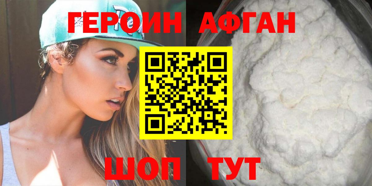 Героин герыч Благодарный