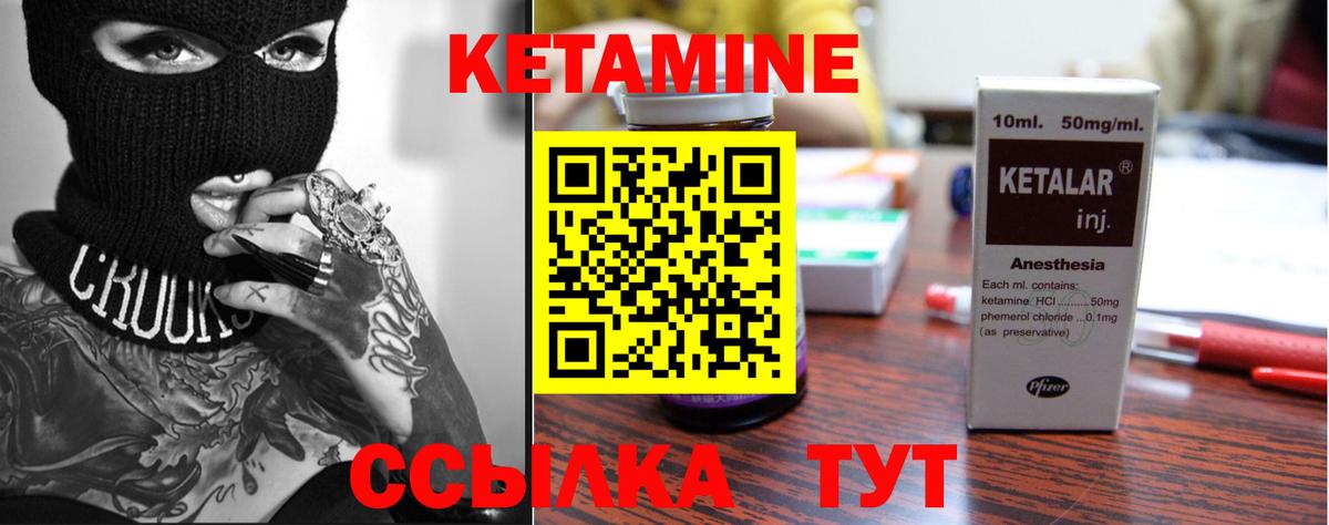 Благодарный  КЕТАМИН VHQ  Кетамин VHQ  Вход с VPN 