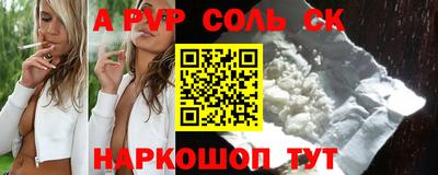 эйфоретик Шебекино