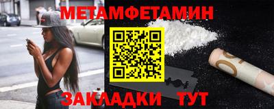 мет Ярцево