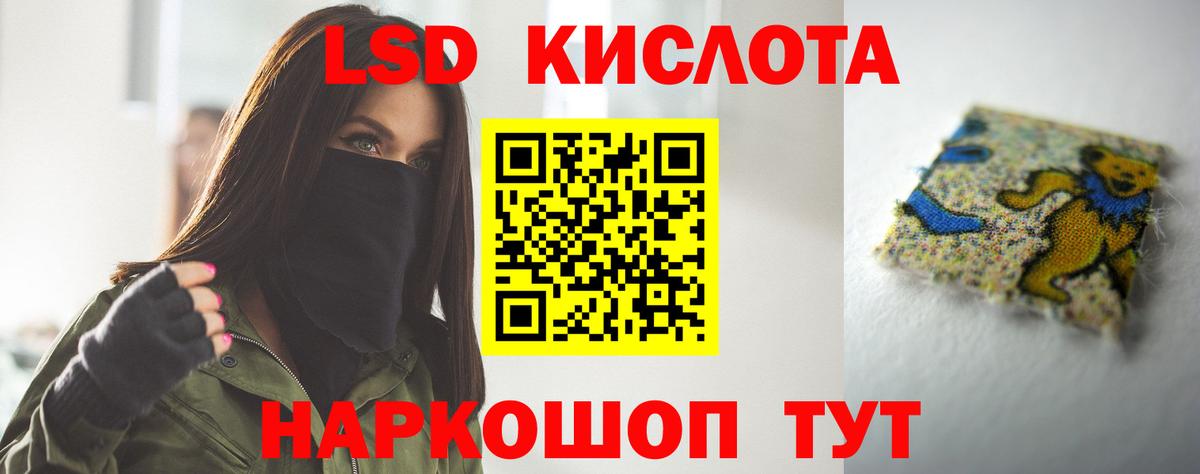 ЛСД экстази кислота  Лсд 25 экстази ecstasy  Благодарный  Вход с VPN 