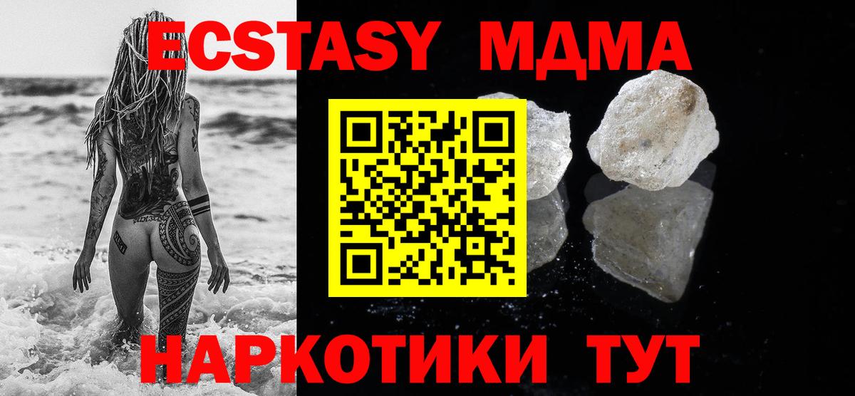МДМА Molly Благодарный