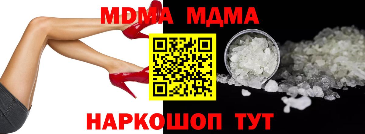 MDMA молли  МДМА кристаллы  Вход с VPN  Благодарный 