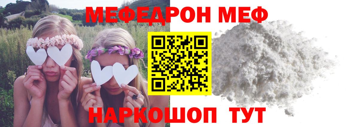 МЕФ кристаллы Благодарный