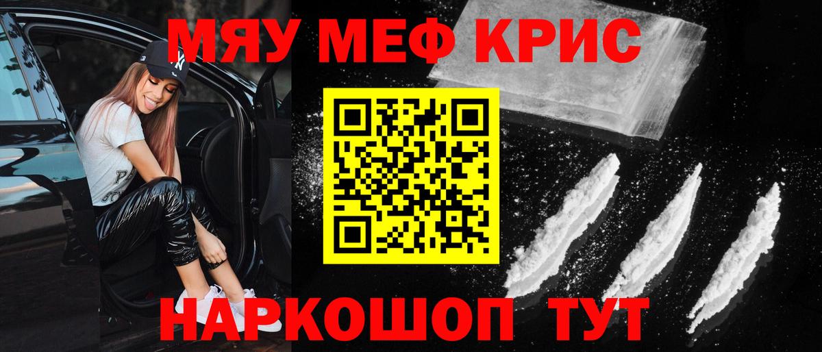 Благодарный  Меф мяу мяу  Меф  Вход с VPN 