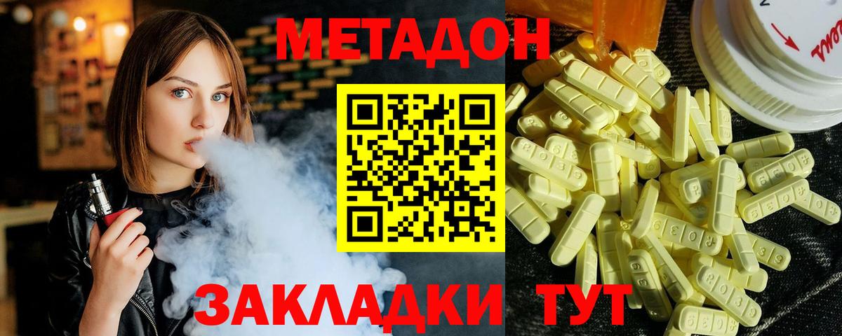 МЕТАДОН кристалл  hydra зеркало  Благодарный  Вход с VPN 