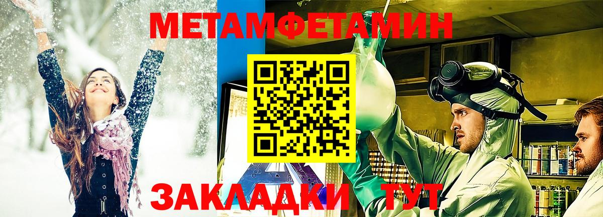 Метамфетамин кристалл Благодарный