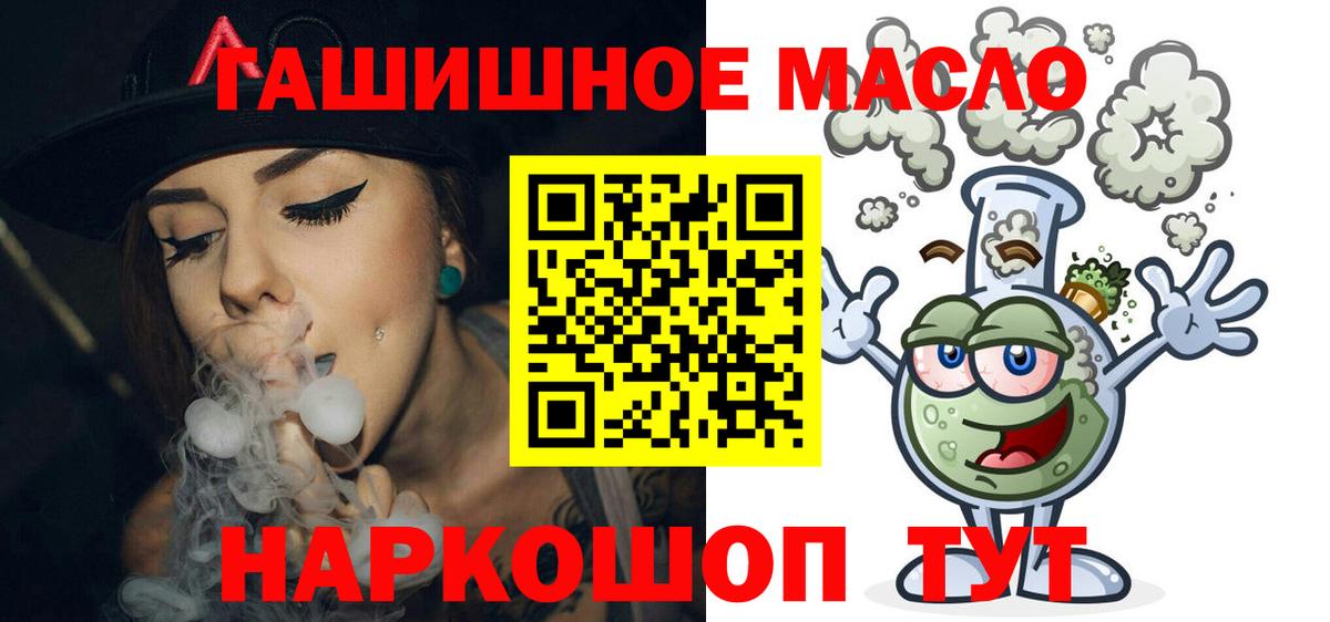 ТГК THC oil  Вход с VPN  Благодарный  Дистиллят ТГК вейп 